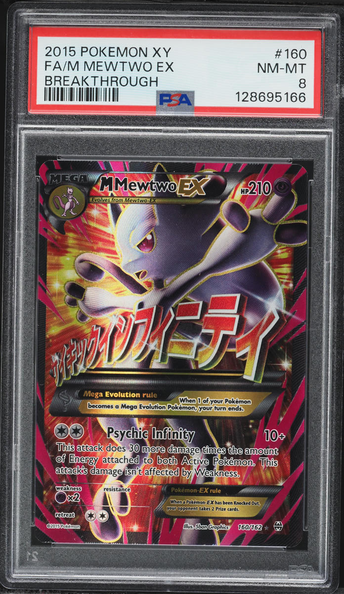 ミュウツー　バトルフェスタ　2015 Mewtwo XYプロモ PSA 10 PSA 10 Mewtwo EX XY-P Battle Festa 20th Promo Pokemon Card