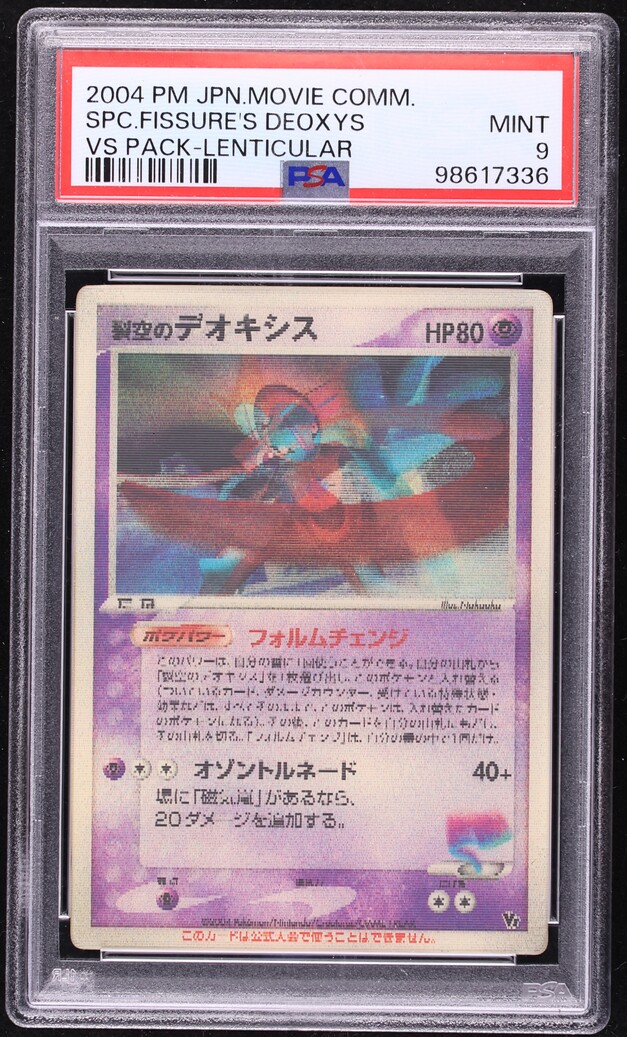2004 Pokemon Japanese Movie Commemoration Vs Pack Lenticular Sky