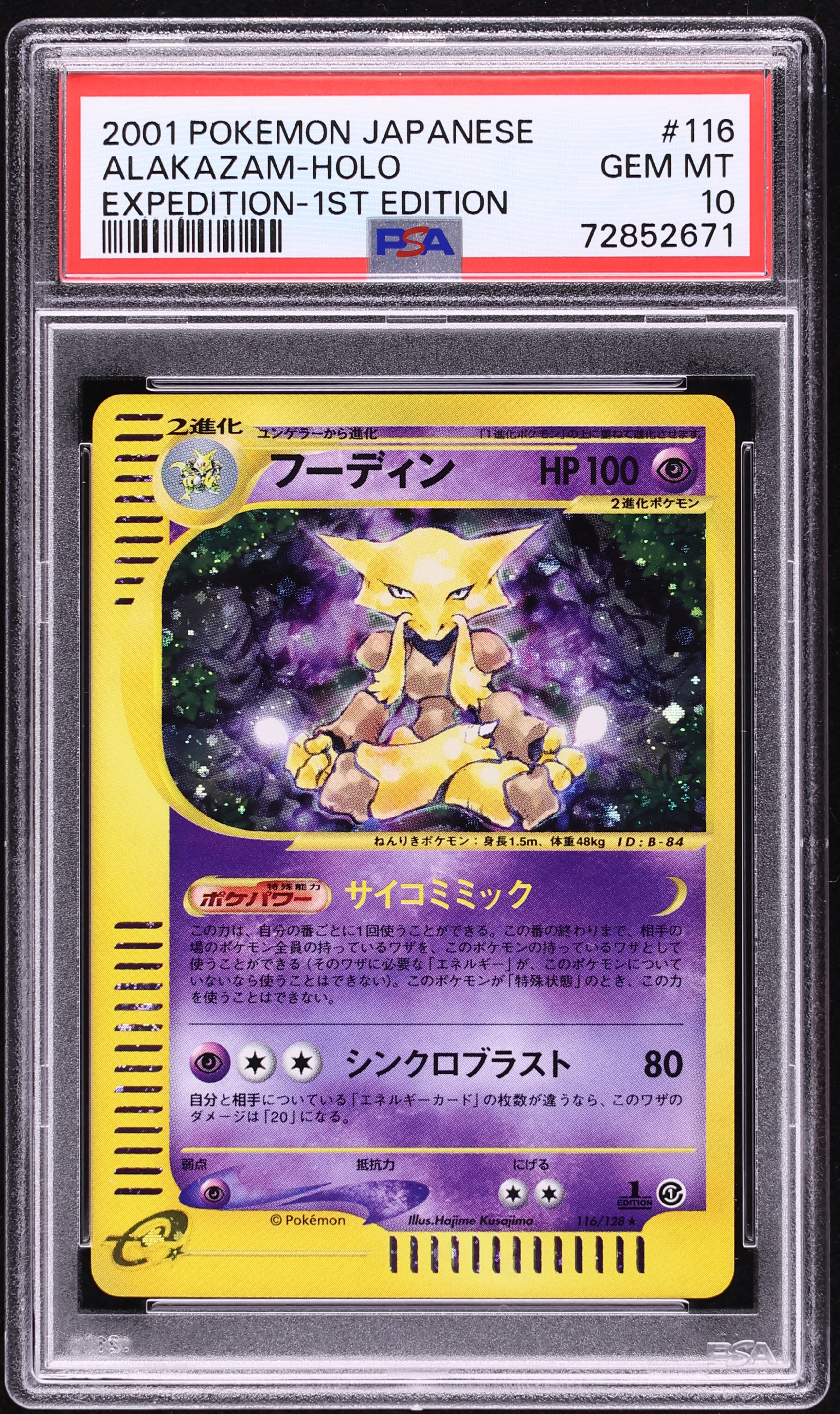 2001 Pokemon Japanese Expedition 1st Edition Holo Alakazam #116