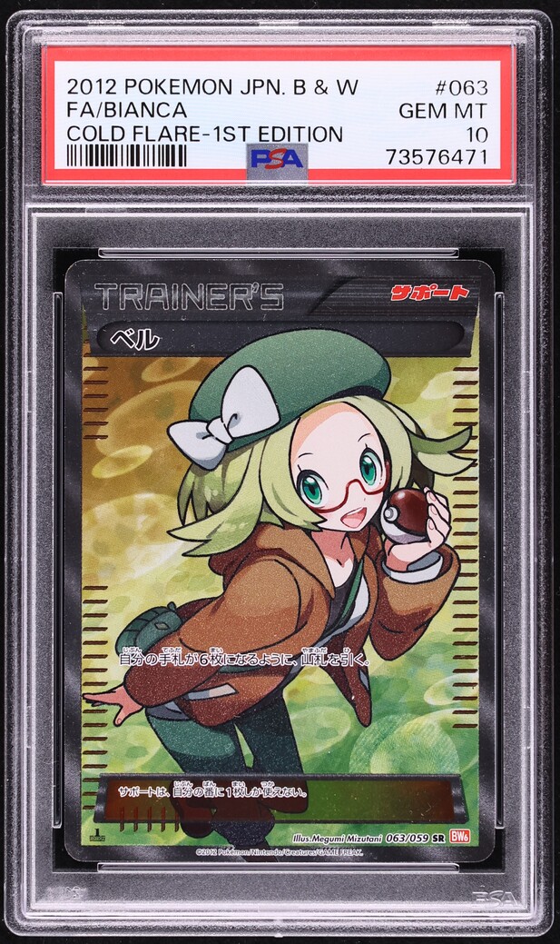 2012 Pokemon Japanese Black & White Cold Flare 1st Edition Full Art Bianca #63 PSA 10 GEM MINT