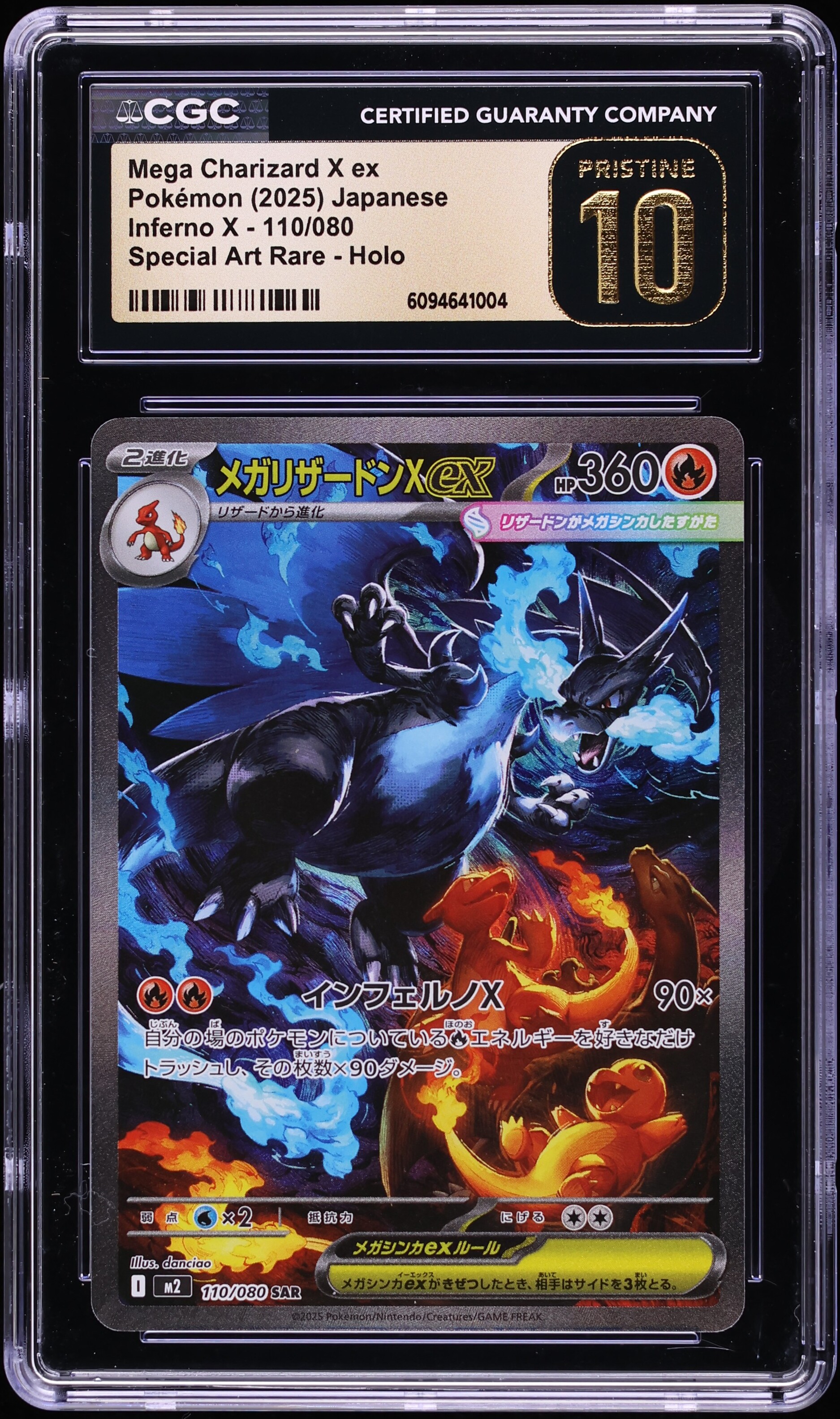 2025 ポケモンカード MEGA CHARIZARD X ex #130 2025 POKEMON MEP PROMO ULTRA-PREMIUM COLLECTION #023 MEGA