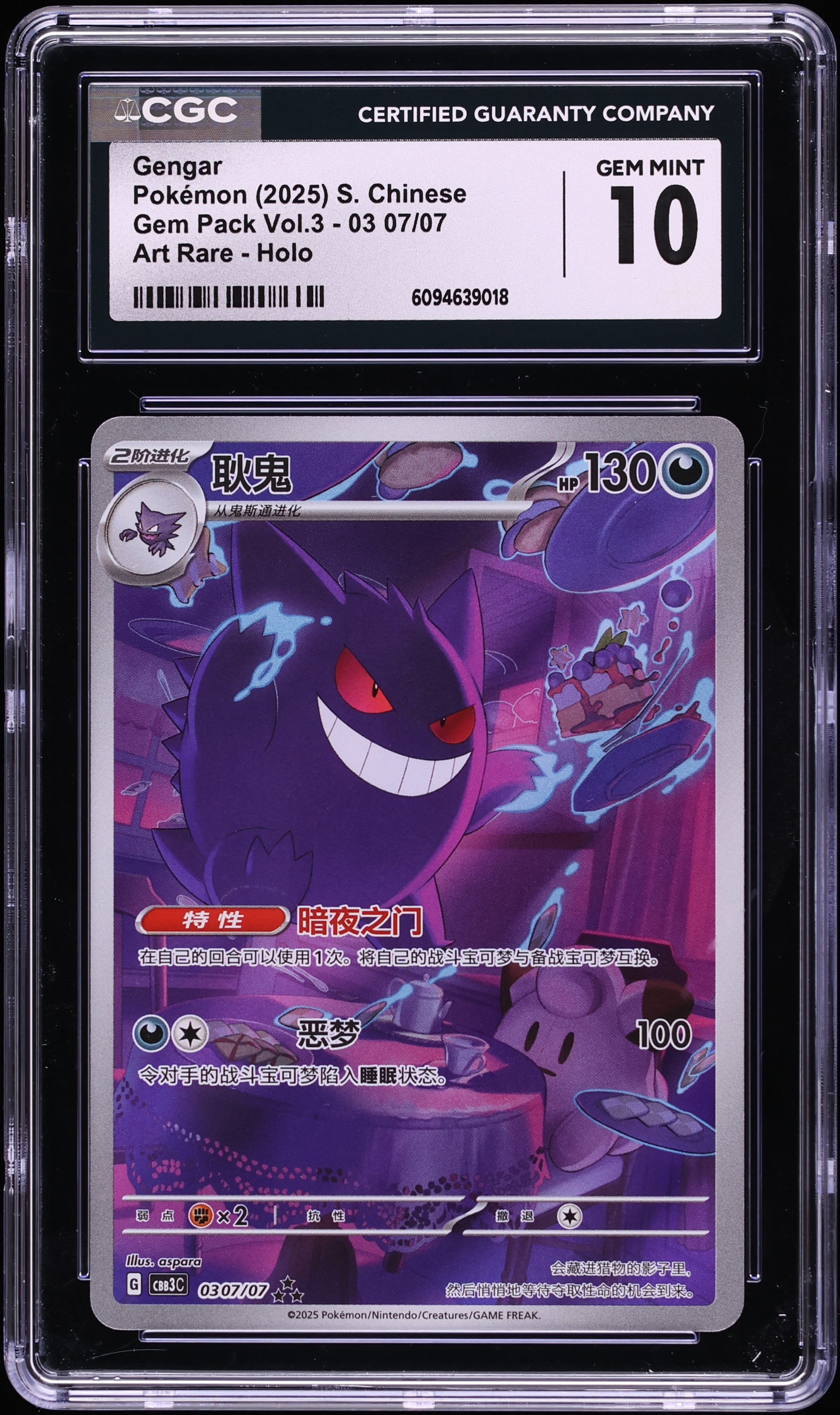 2025 Pokemon Chinese Scarlet & Violet Gem Pack Volume 3 AR Gengar #307 CGC  10 GEM MINT on Fanatics Collect
