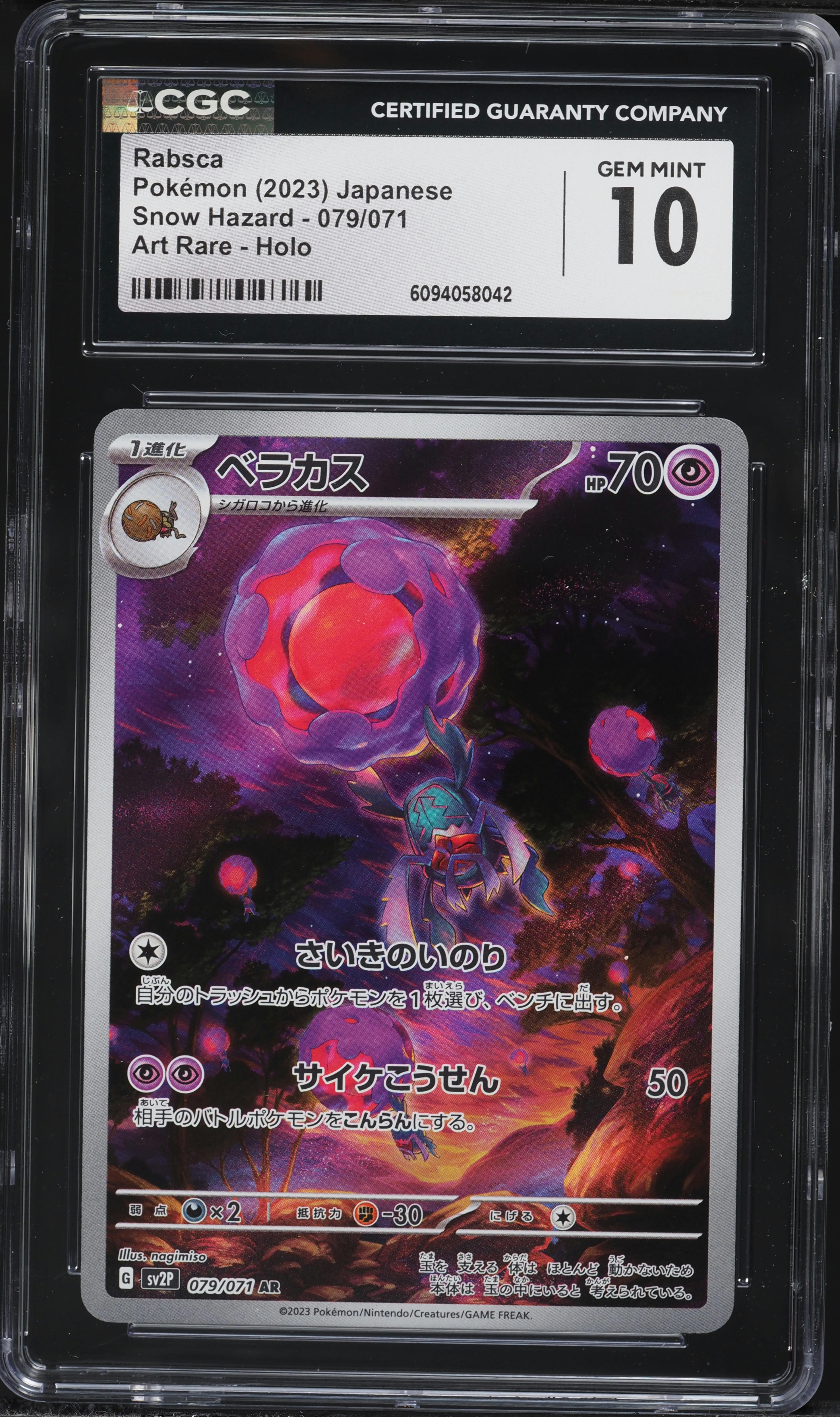 2023 Pokemon Japanese Scarlet & Violet Snow Hazard AR Rabsca #79