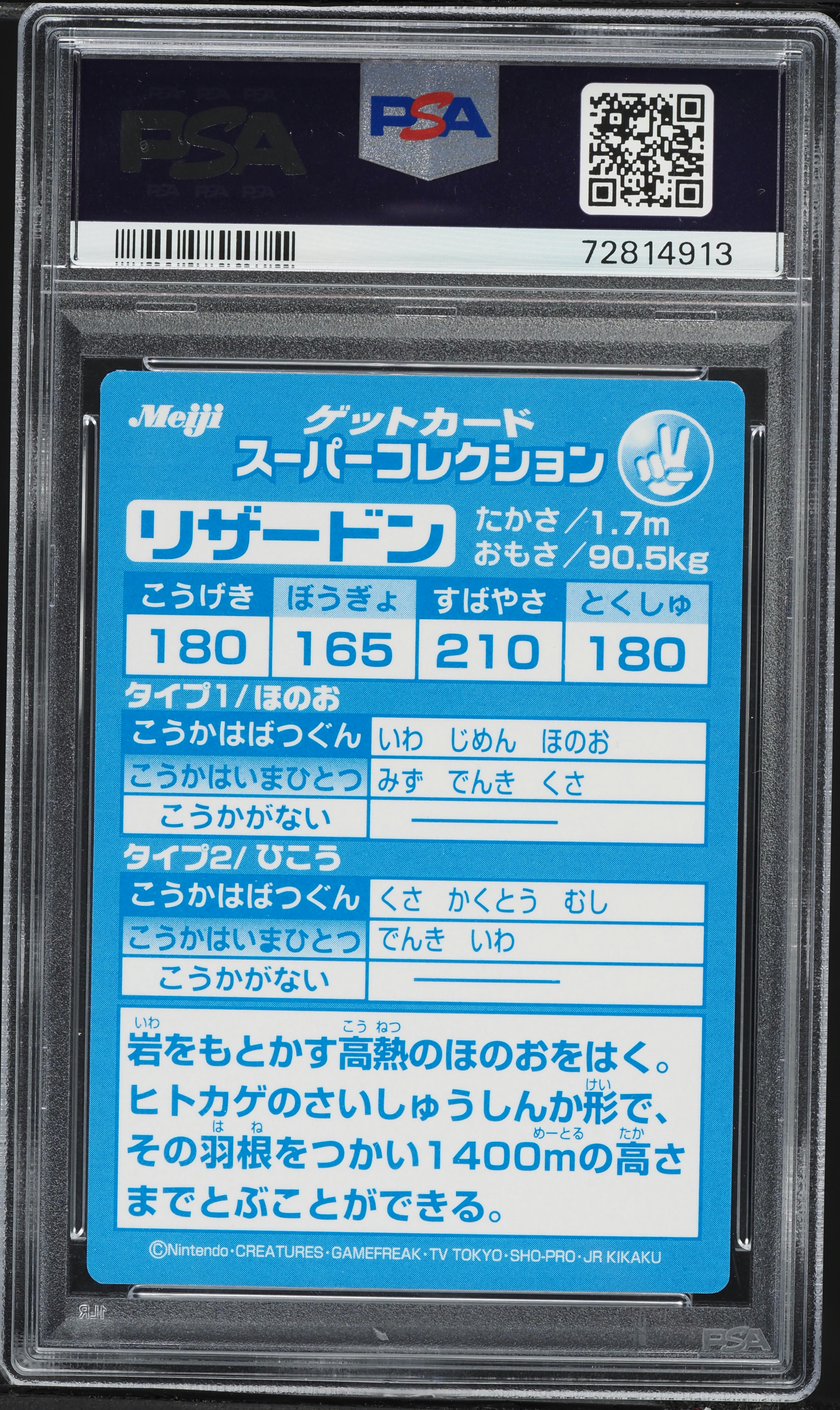 1999 Pokemon Japanese Meiji Promo Embossed Charizard PSA 9 MINT on