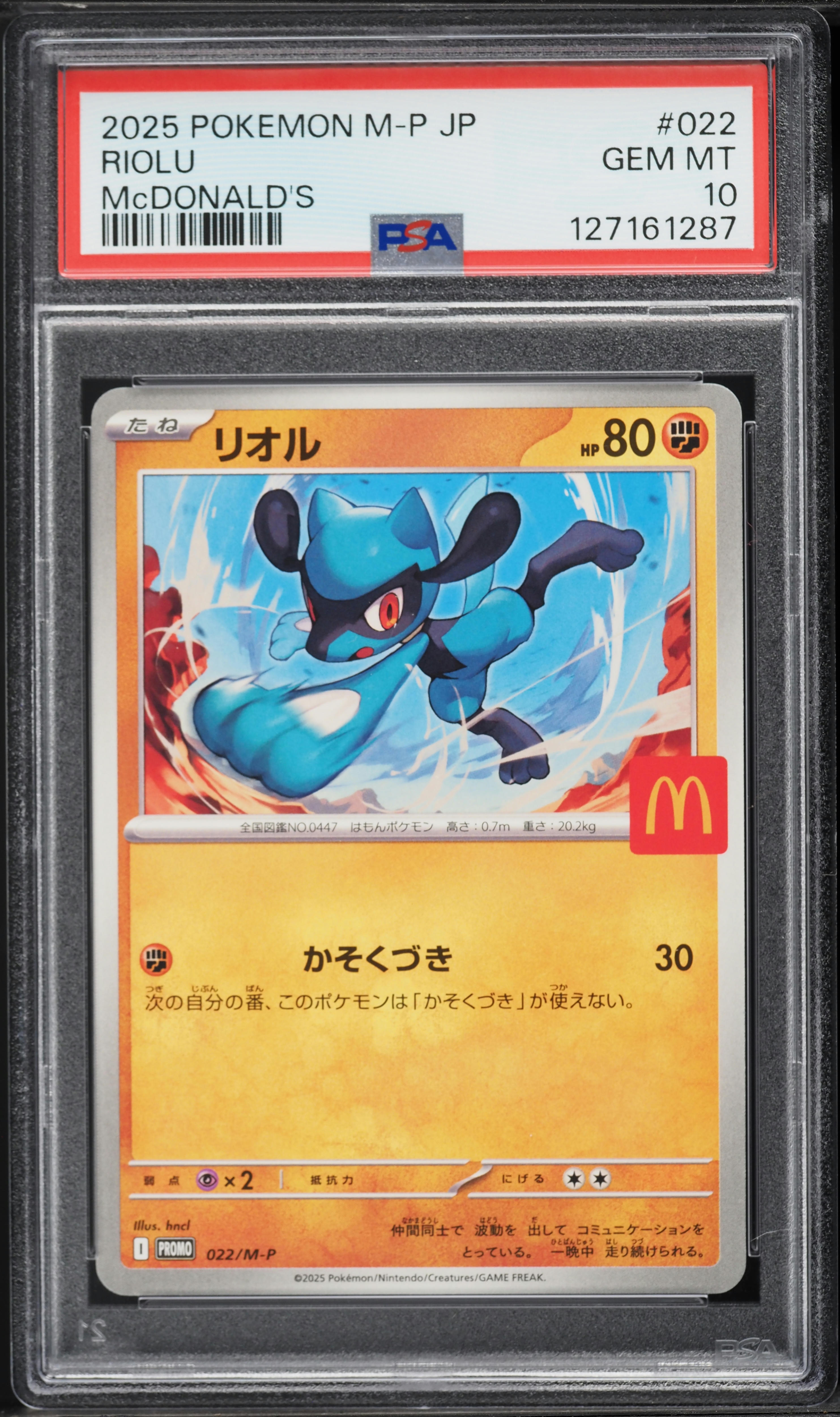 2025 Pokemon Japanese Mega Evolution Promo McDonald's Riolu #22