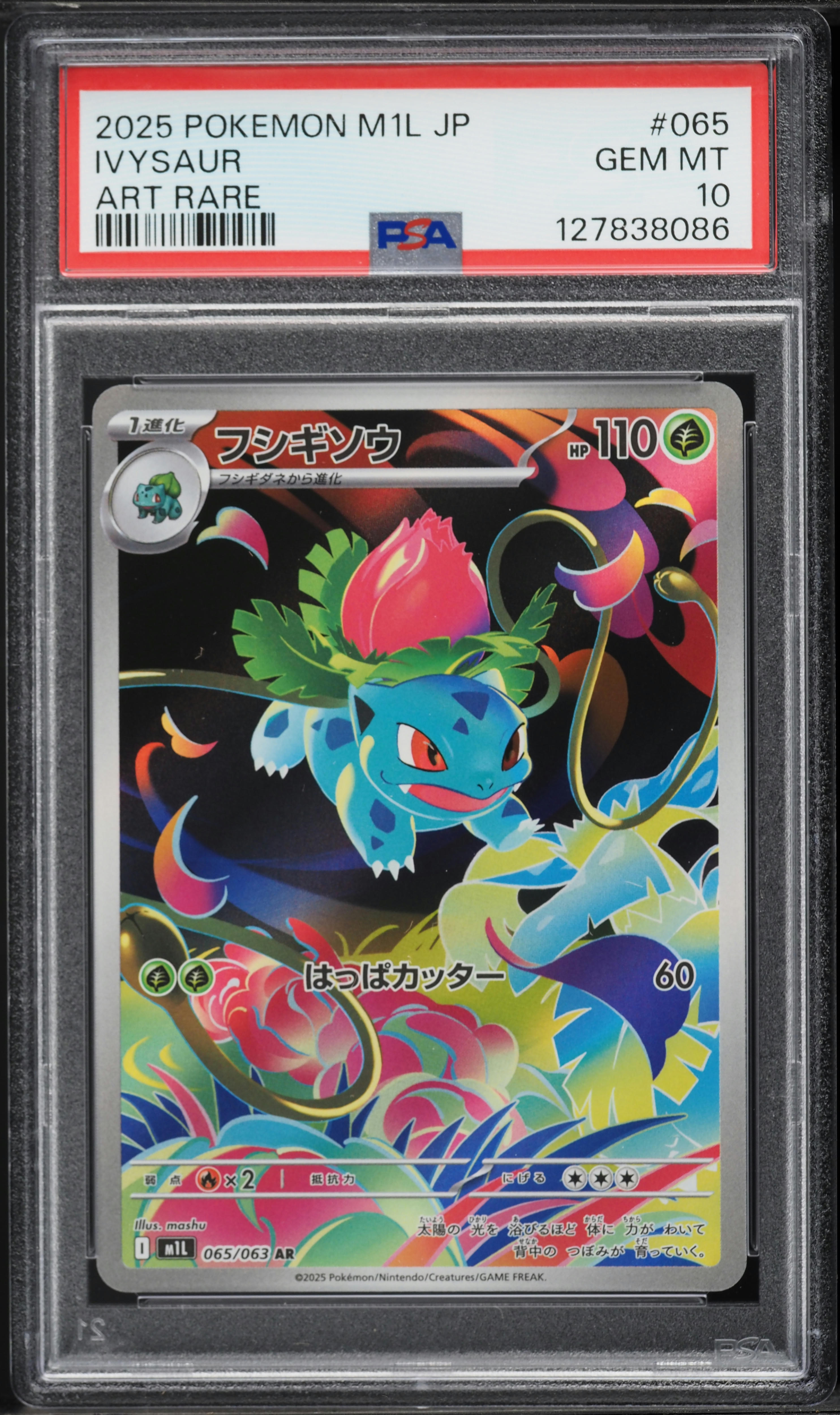 2025 Pokemon Japanese Mega Brave AR Ivysaur #065 PSA 10 GEM MINT