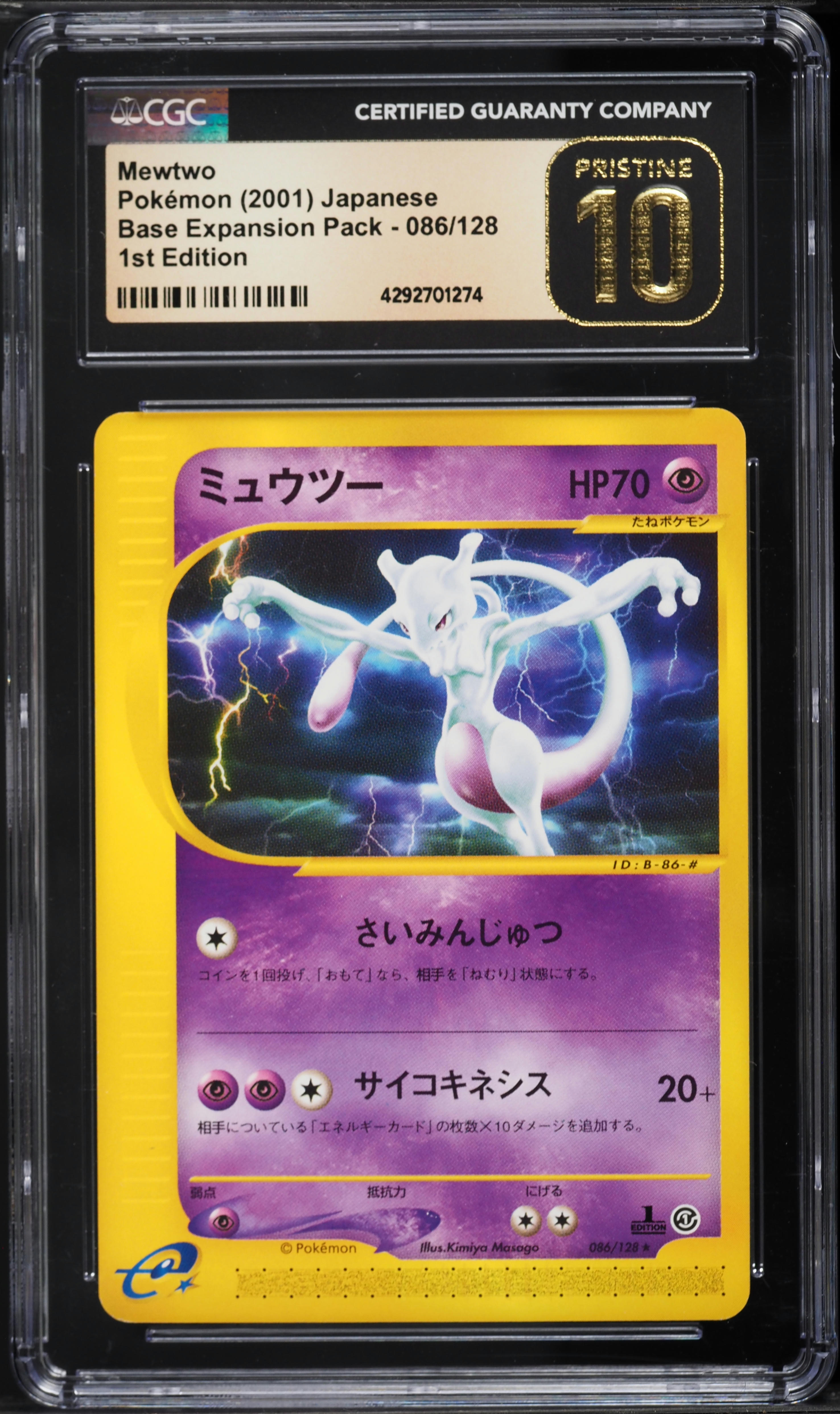 mewtwo pokemon card 1st edition The Iconic is next up on our Grey Stamp  Error Series! This 20+ year old received a grade of 6 from PSA and honestly we are pretty [PP] Barrier 2001 Pokemon Japanese Base Expansion