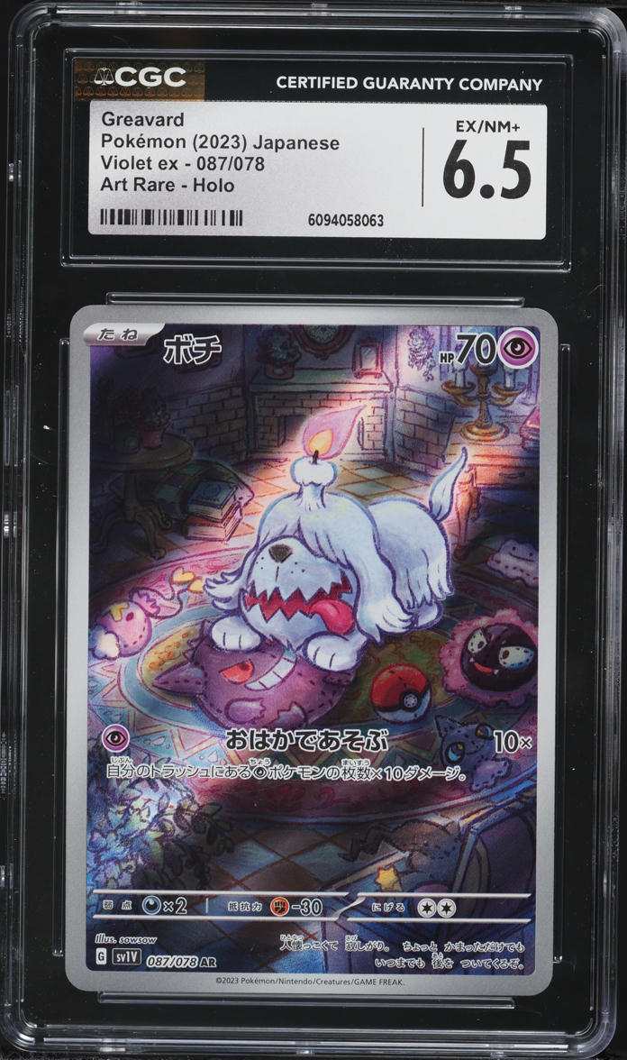 greavard pokemon card price #214 Prices | Scarlet & Violet 100/197 / Common Card Type / HP / Stage Greavard Pokemon Violet ex Art