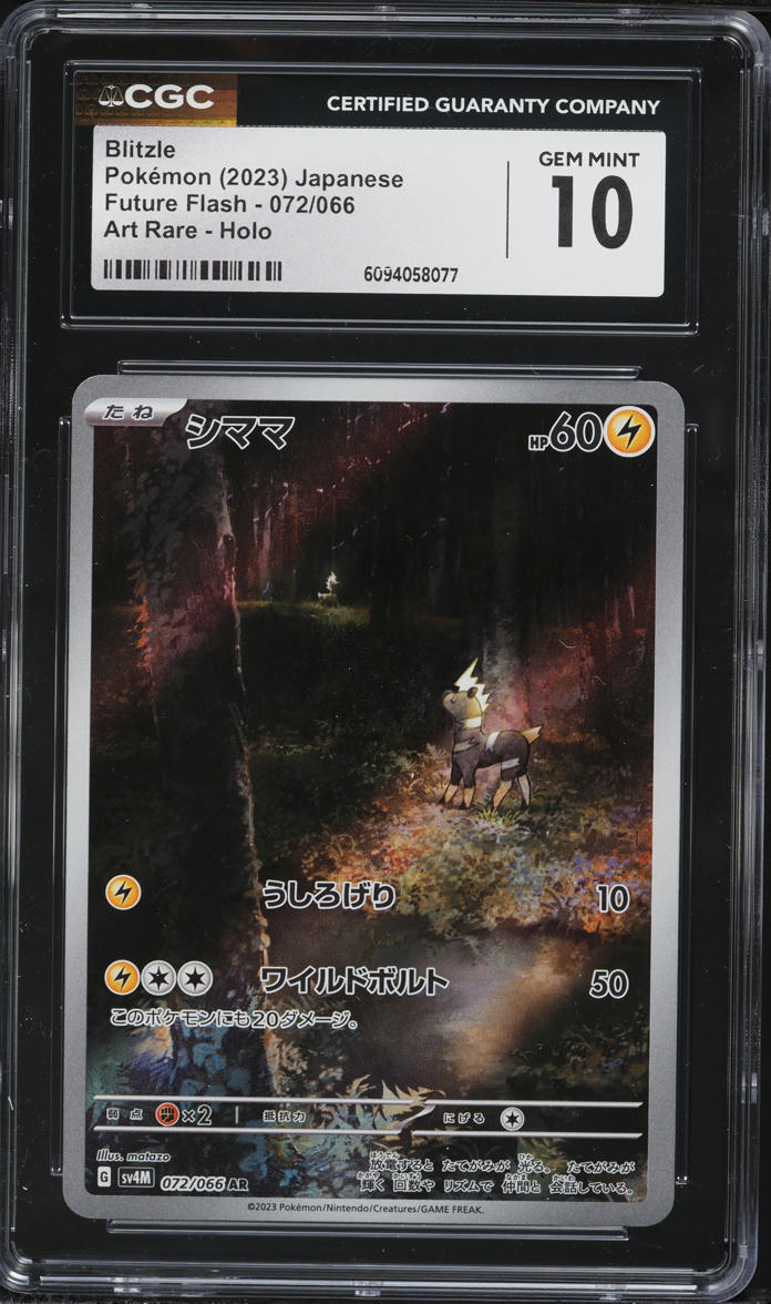 2023 Pokemon Japanese Scarlet & Violet Future Flash AR Blitzle #72