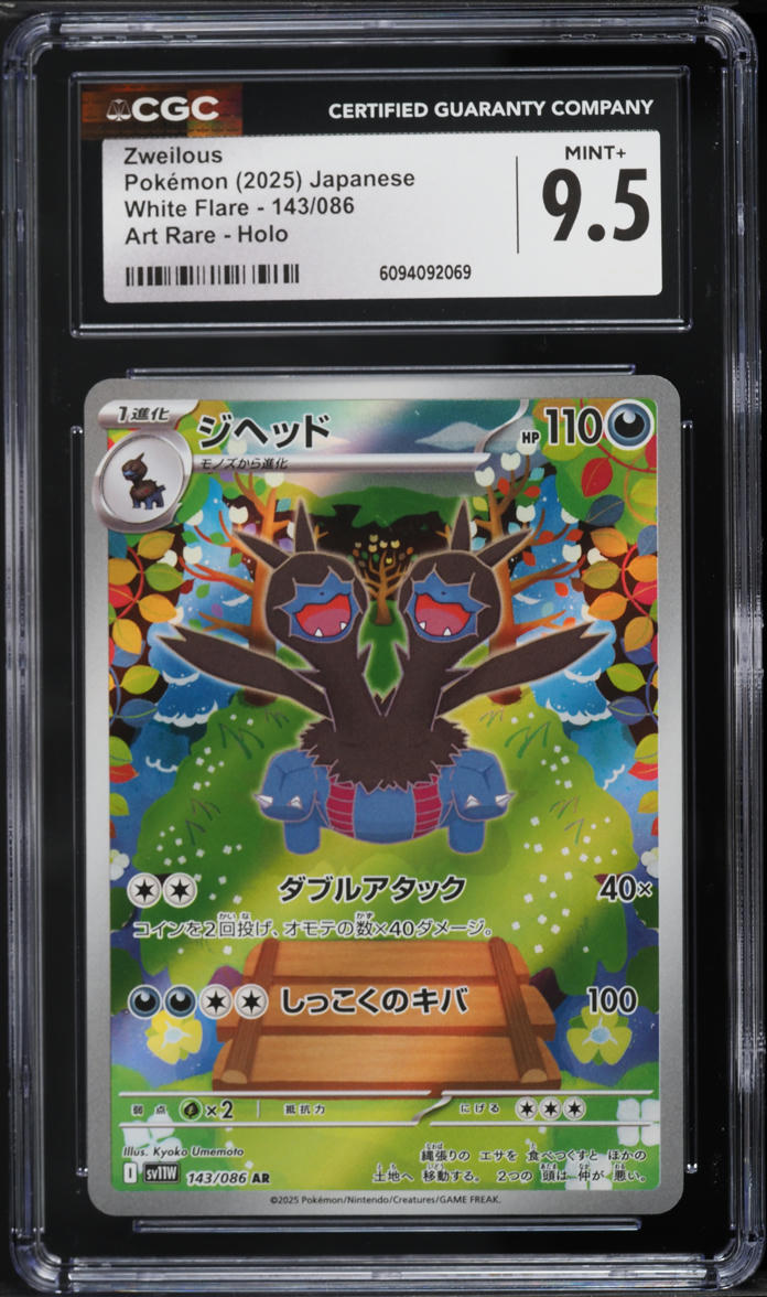 2025 Pokemon Japanese SV White Flare AR Zweilous #143 CGC 9.5 MINT+ on Fanatics Collect 2025 Pokemon Japanese SV White Flare AR Zweilous #143 CGC 9.5 MINT+ on Fanatics Collect