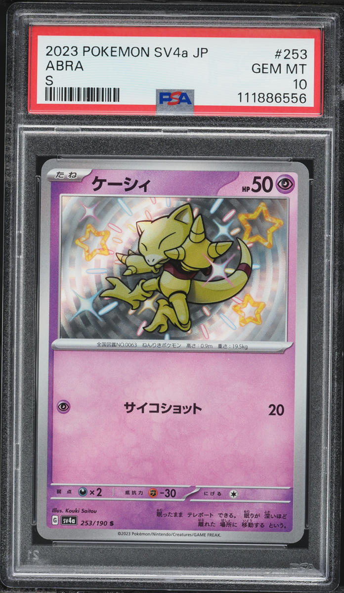 2023 Pokemon Japanese SV Treasure ex Shiny Rare Abra #253 PSA 10 GEM MINT