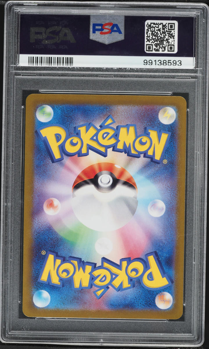 2023 Pokemon Japanese Scarlet & Violet 151 SAR Alakazam EX #203 PSA 10 GEM MINT