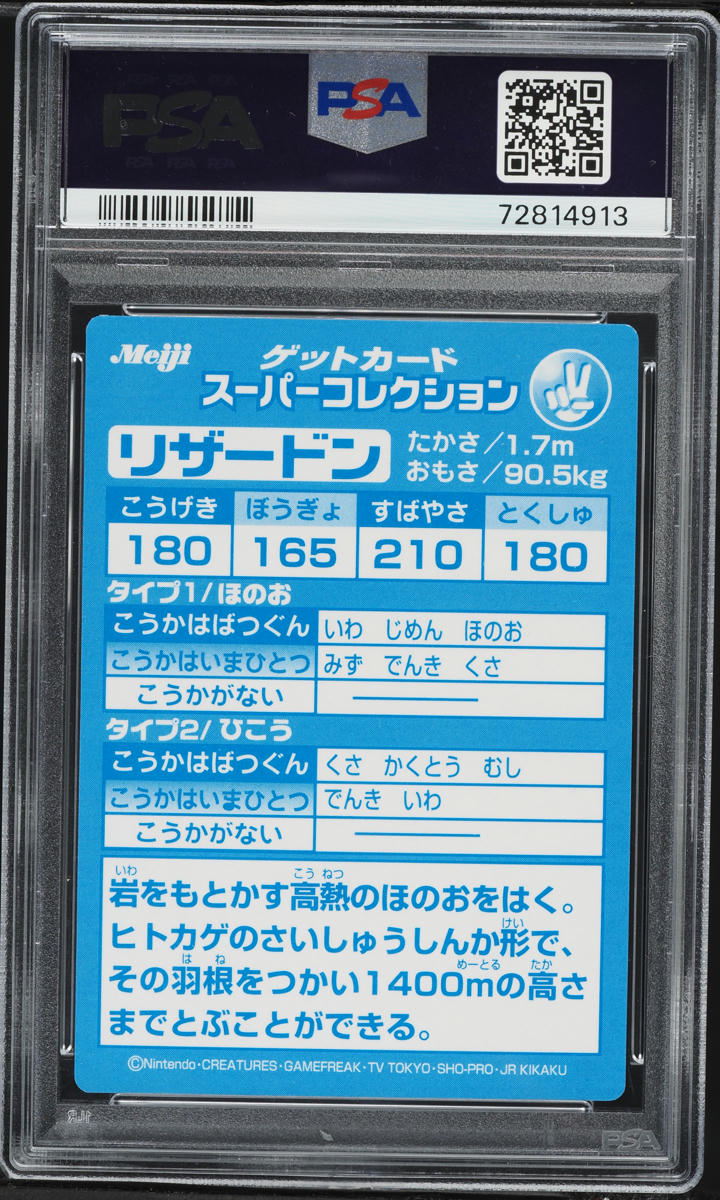 1999 Pokemon Japanese Meiji Promo Embossed Charizard PSA 9 MINT