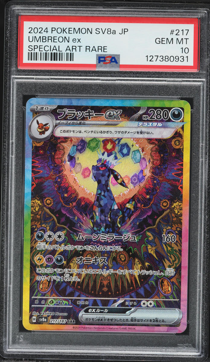 2024 Pokemon Japanese SV Terastal Fest ex SAR Umbreon EX #217 PSA 10 GEM MINT