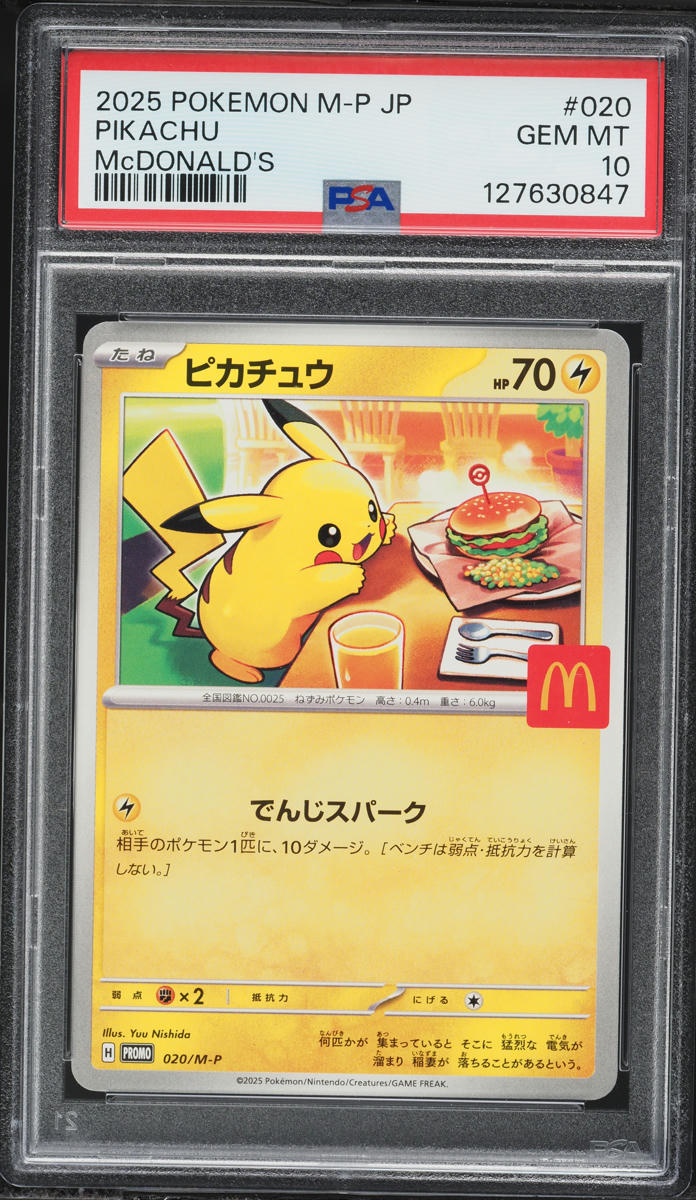 2025 Pokemon Japanese Mega Evolution McDonald's Promo Pikachu #20 PSA 10 GEM MINT