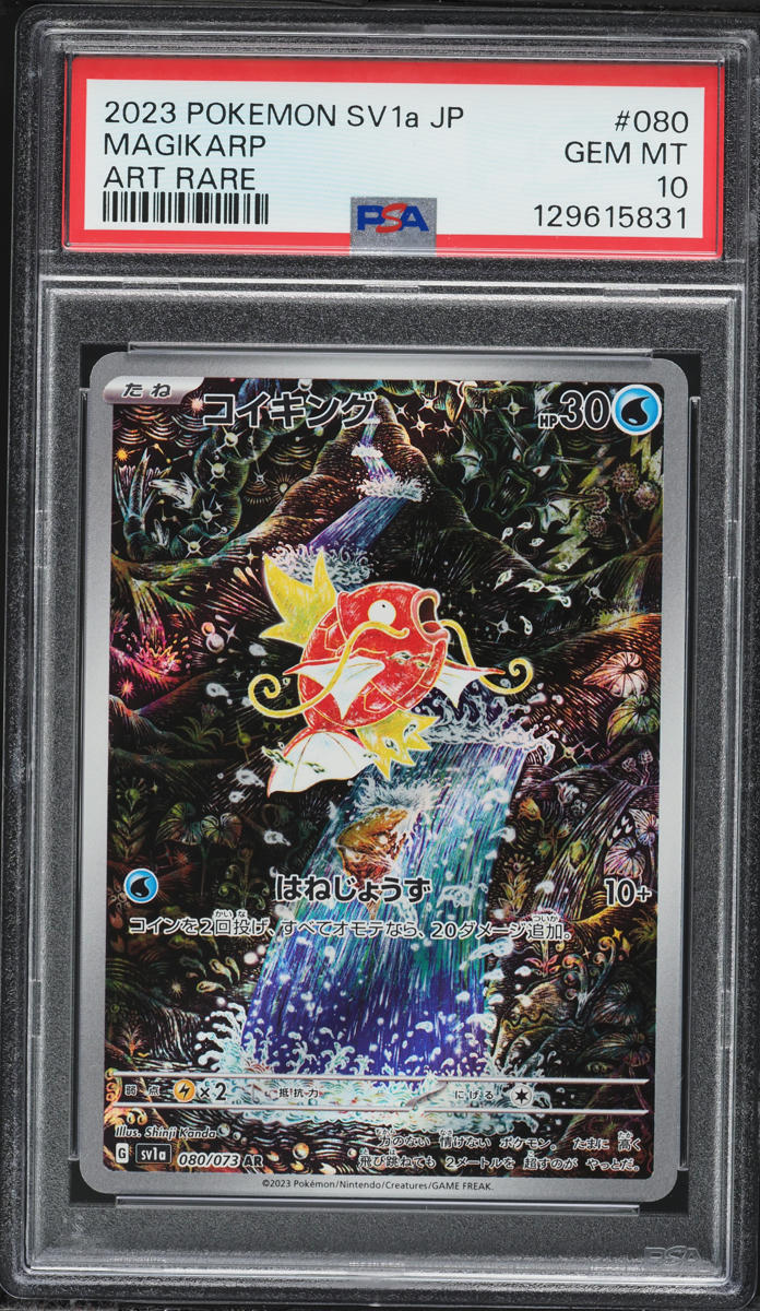 2023 Pokemon Japanese Scarlet & Violet Triplet Beat AR Magikarp #80 PSA 10 GEM MINT