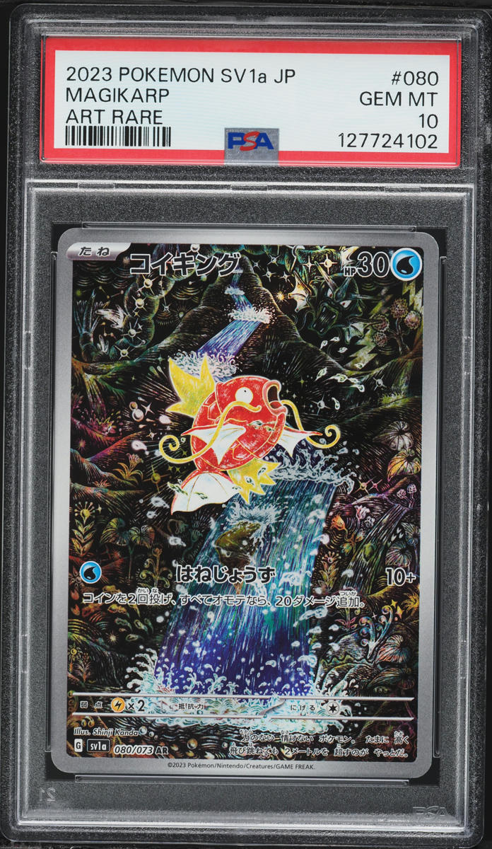 2023 Pokemon Japanese Scarlet & Violet Triplet Beat AR Magikarp #80 PSA 10 GEM MINT