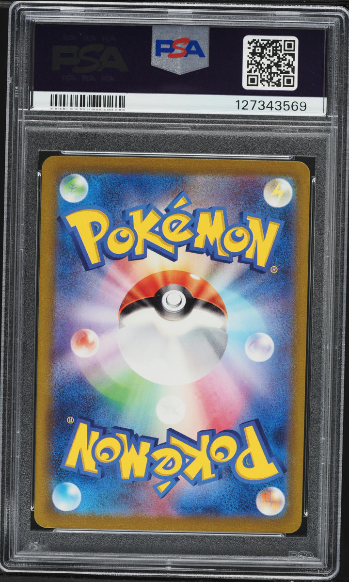 2023 Pokemon Japanese Scarlet & Violet 151 SAR Blastoise EX #202 PSA 10 GEM MINT