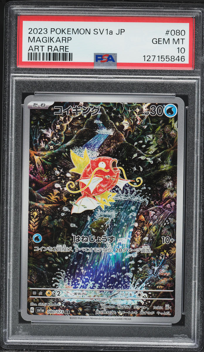 2023 Pokemon Japanese Scarlet & Violet Triplet Beat AR Magikarp #80 PSA 10 GEM MINT