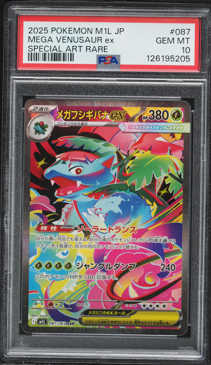 2025 Pokemon Japanese Mega Brave SAR Mega Venusaur ex #87 PSA 10 GEM MINT