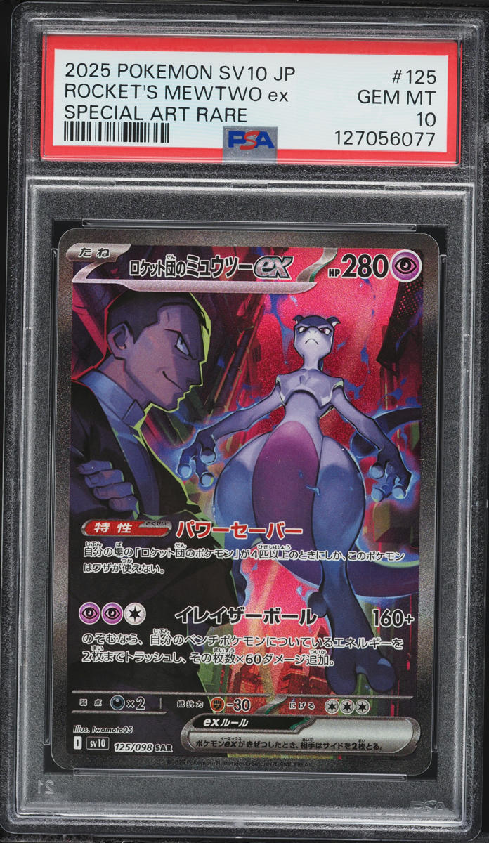 2025 Pokemon Japanese SV Glory Of Rocket Gang SAR Team Rocket's