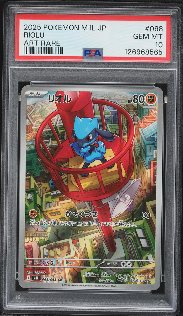 2025 Pokemon Japanese Mega Brave AR Riolu #068 PSA 10 GEM MINT