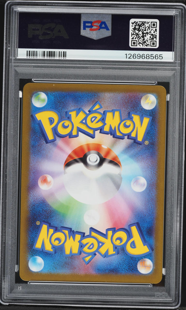 2025 Pokemon Japanese Mega Brave AR Riolu #068 PSA 10 GEM MINT