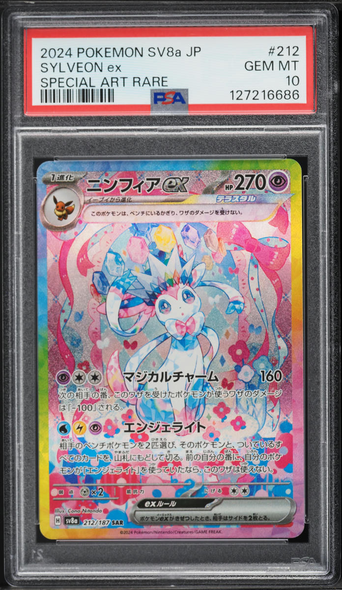 2024 Pokemon Japanese Scarlet & Violet Terastal Fest Ex SAR Sylveon EX #212 PSA 10 GEM MINT