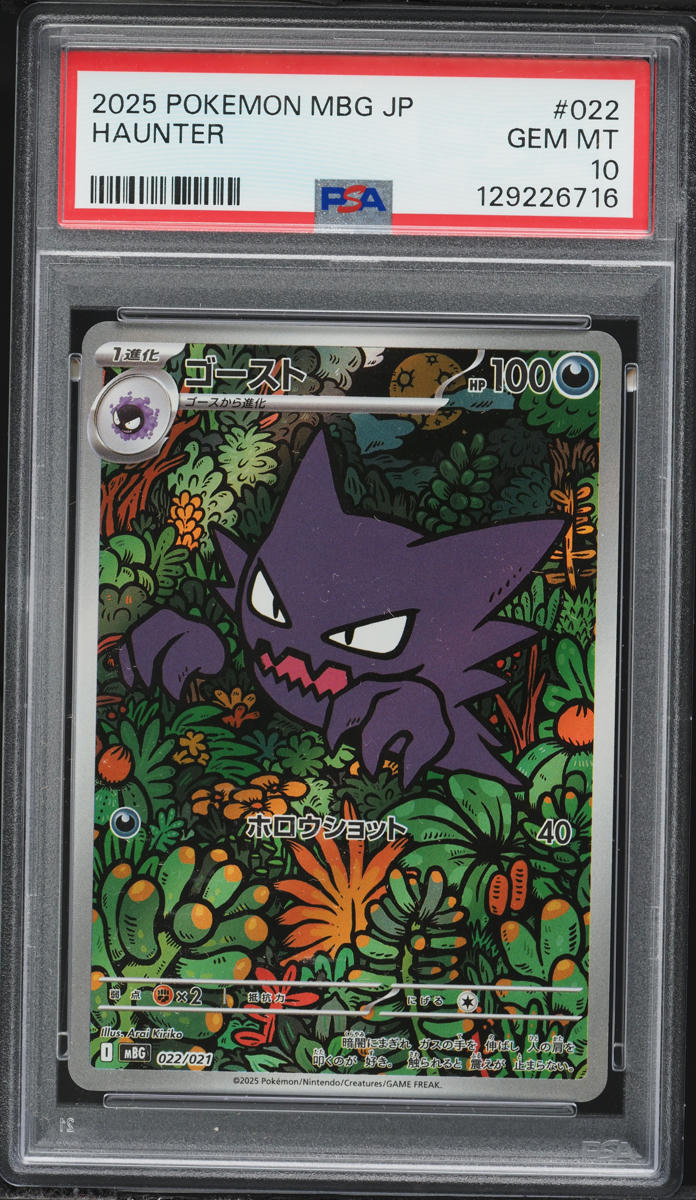 haunter pokemon card gx Pokemon CUSTOM Gengar & Haunter GX Tag Team