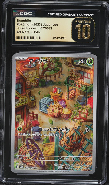 Pokmon Cards Pokemon Card Japanese - Bramblin AR 072/071 SV2P Snow Hazard  (Full Art / Art Rare) - Near Mint Radiant Heatran 027 189