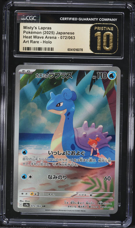 lapras holographic pokemon card value SV2a] Lapras 131/165〈U〉Master Ball Reverse Holo – Buy Online at Omotenashi  TCG