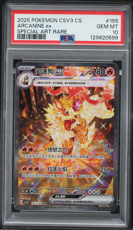 arcanine 1995 pokemon card value Hisuian | Astral Radiance Fire / 280 / Stage 1 Card Text 2022 Pokemon Sword & Shield