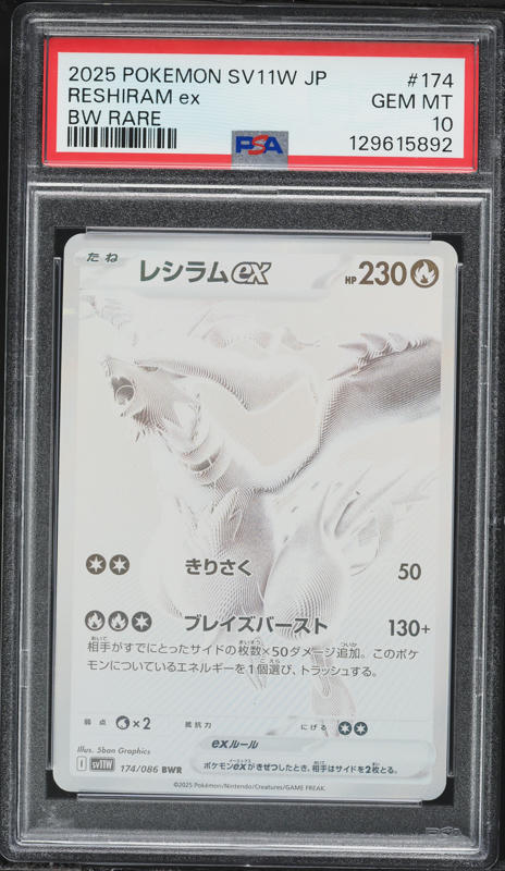 Pokemon White Flare Black White Rare Reshiram ex #173 Pokemon White Flare Black White Rare Reshiram ex #173