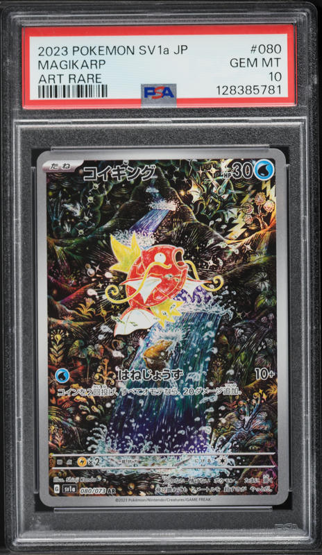2023 Pokemon Japanese Scarlet & Violet Triplet Beat AR Magikarp #80 PSA 10 GEM MINT