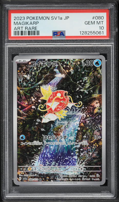 2023 Pokemon Japanese Scarlet & Violet Triplet Beat AR Magikarp #80 PSA 10 GEM MINT