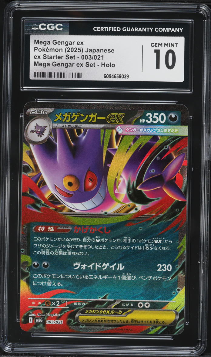 2025 Pokemon Japanese Mega Ex Starter Set Holo Mega Gengar Ex #3