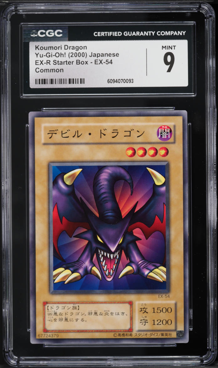 2000 Yu-Gi-Oh! Japanese EX-R Starter Box Koumori Dragon #EX-54 CGC