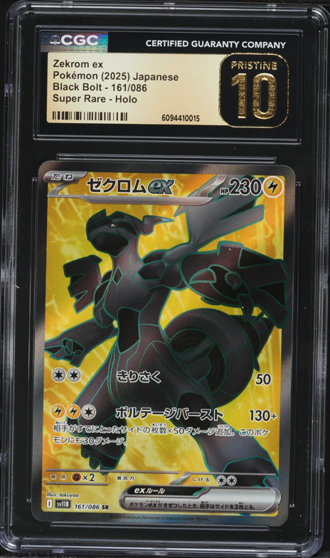 2025 Pokemon Japanese SV Black Bolt SAR Zekrom ex #169 PSA 10 GEM