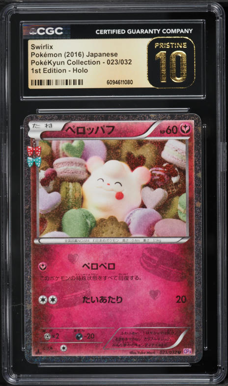 2016 Pokemon Japanese PokeKyun Collection 1st Edition Holo Swirlix #23 CGC 10 PRISTINE