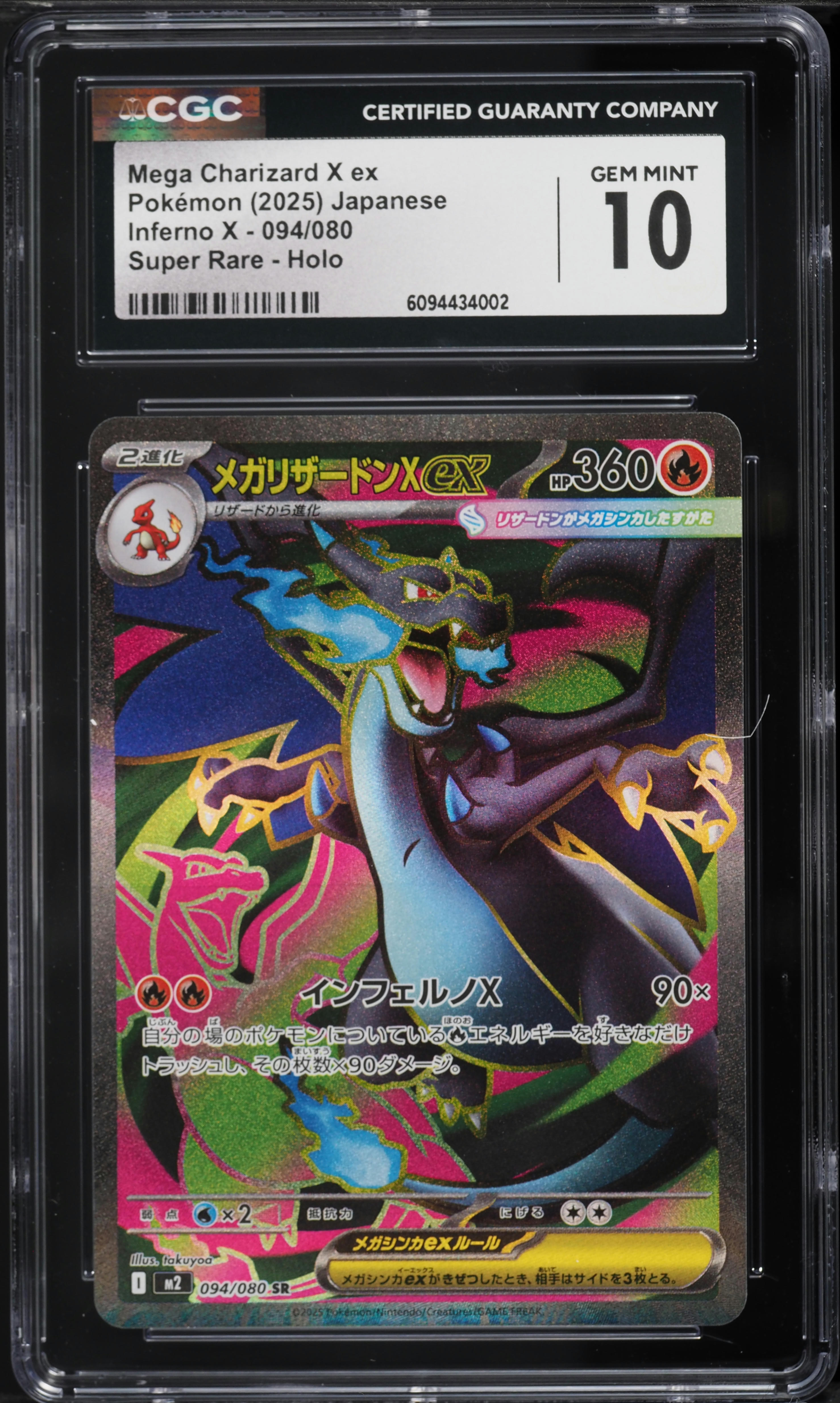 2025 Pokemon Japanese Mega Inferno X Full Art Mega Charizard X ex