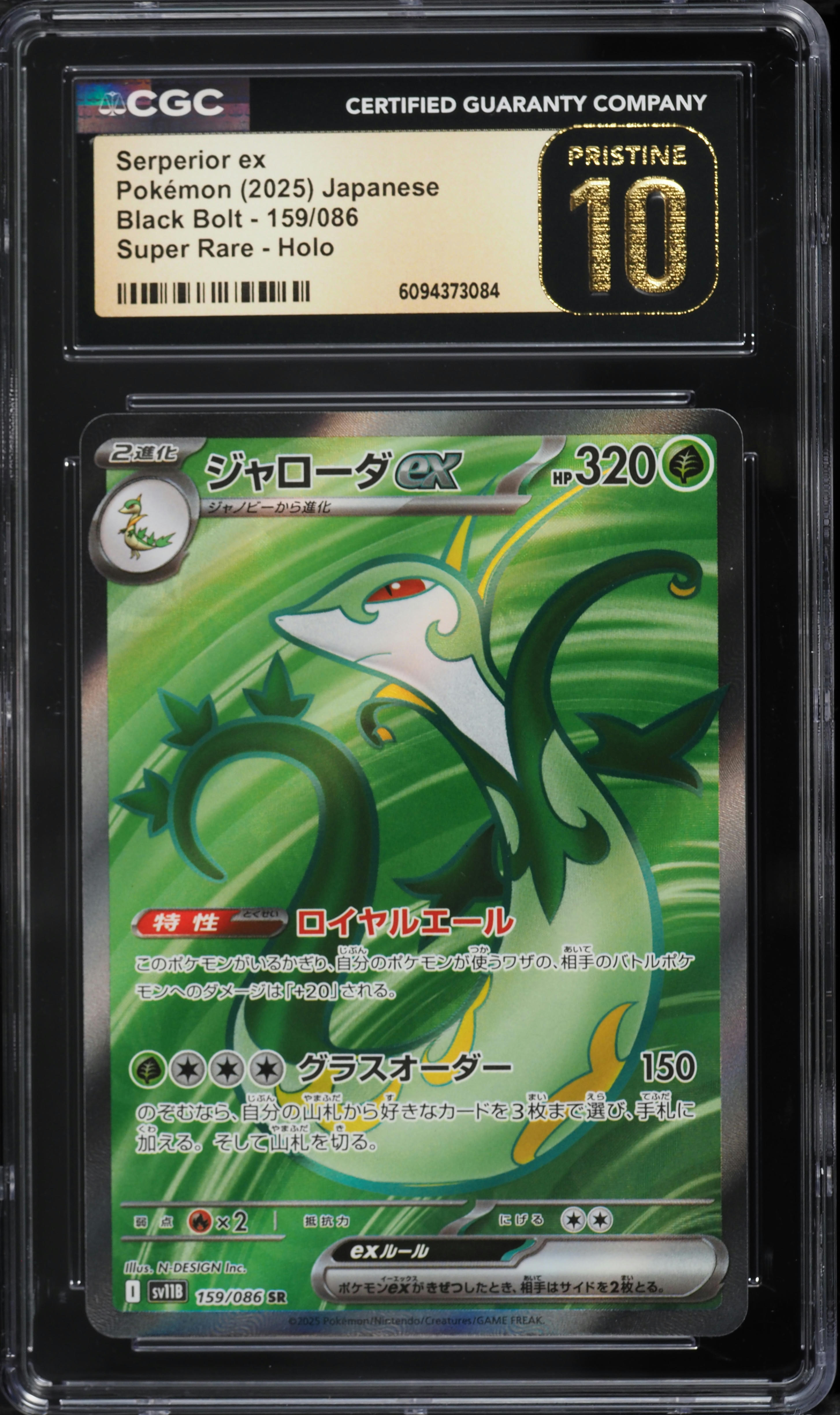 2025 Pokemon Japanese Scarlet & Violet Black Bolt Full Art