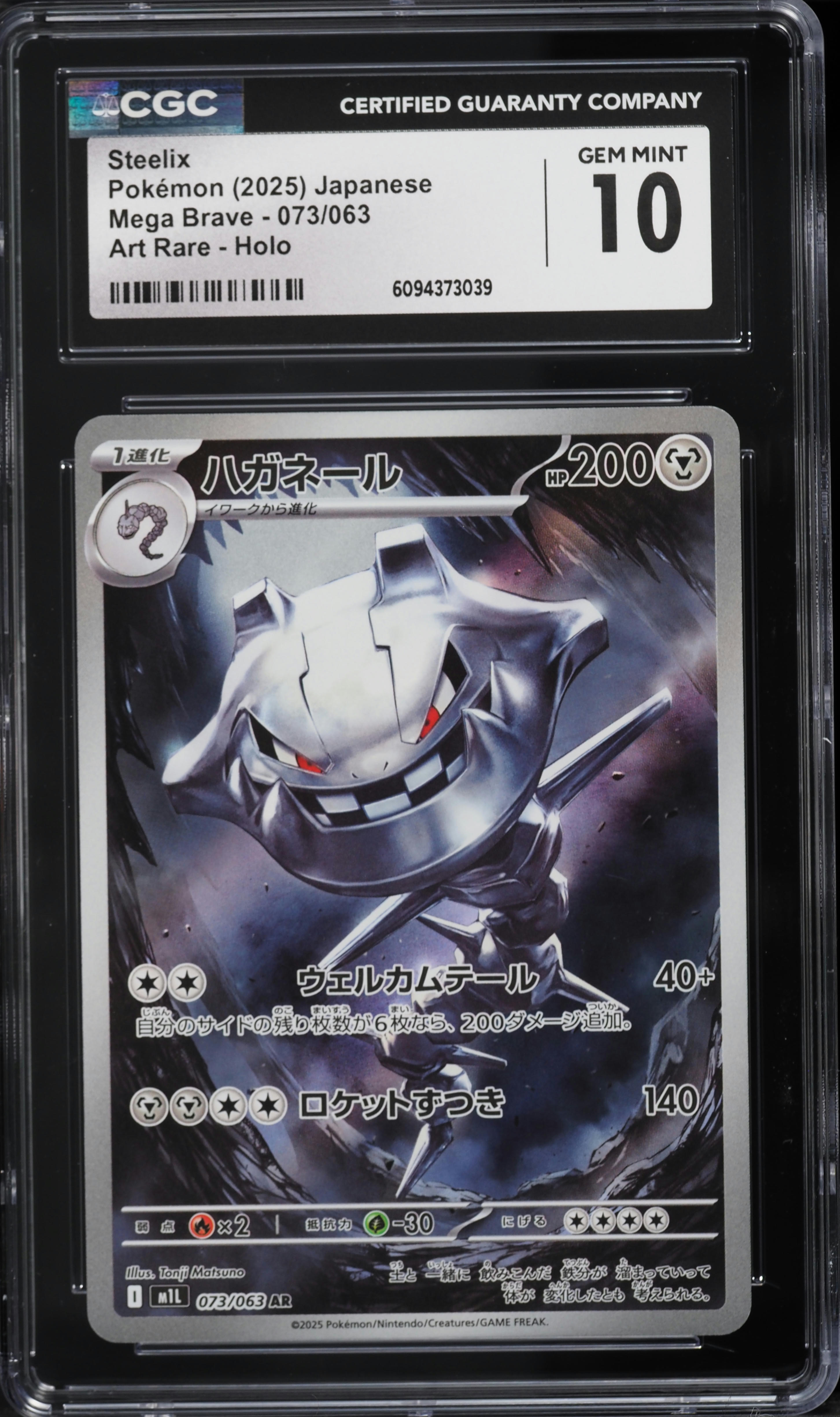 2025 Pokemon Japanese Mega Brave AR Steelix #73 CGC 10 GEM MINT on