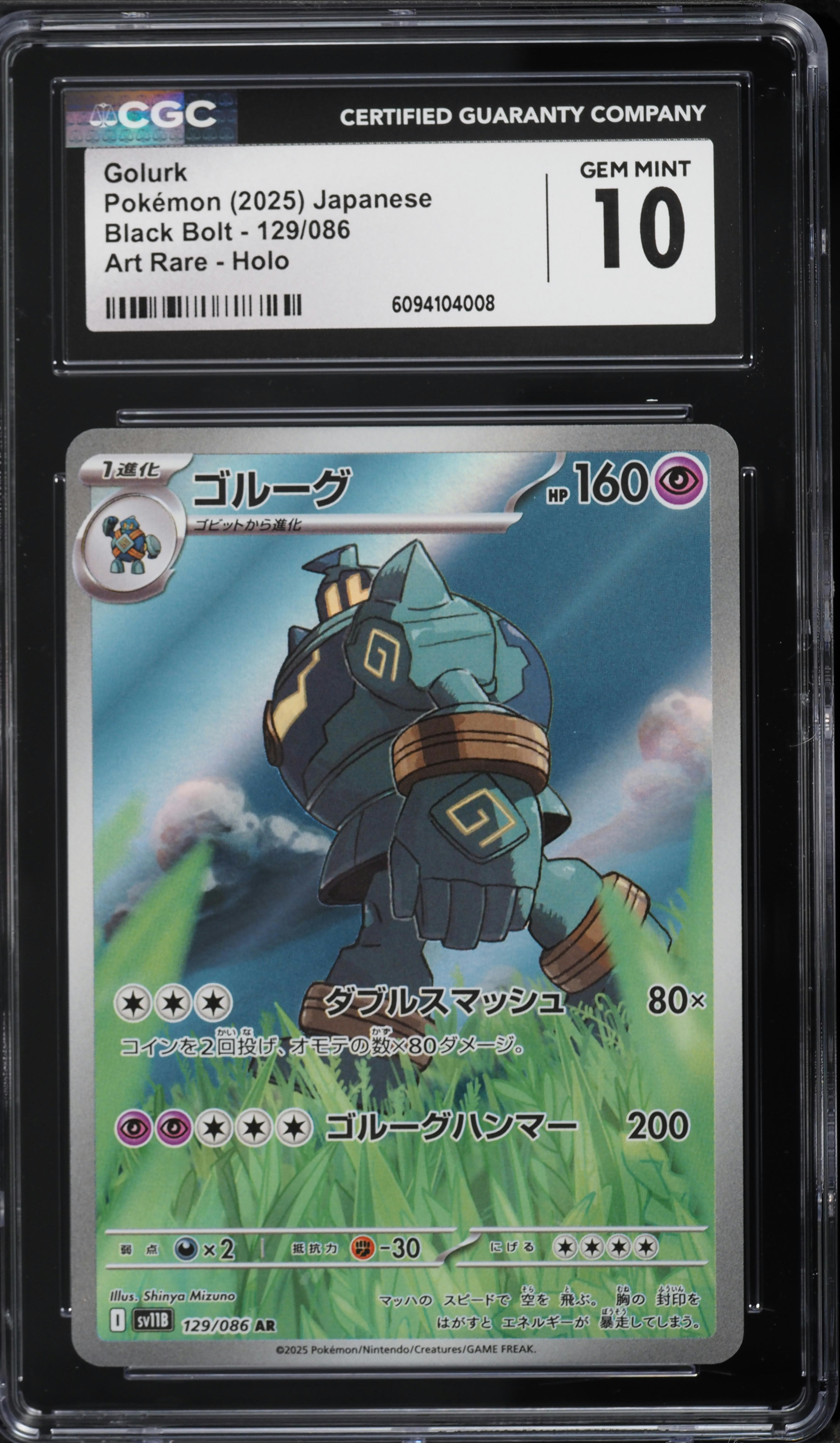 2025 Pokemon Japanese Scarlet & Violet Black Bolt AR Golurk #129