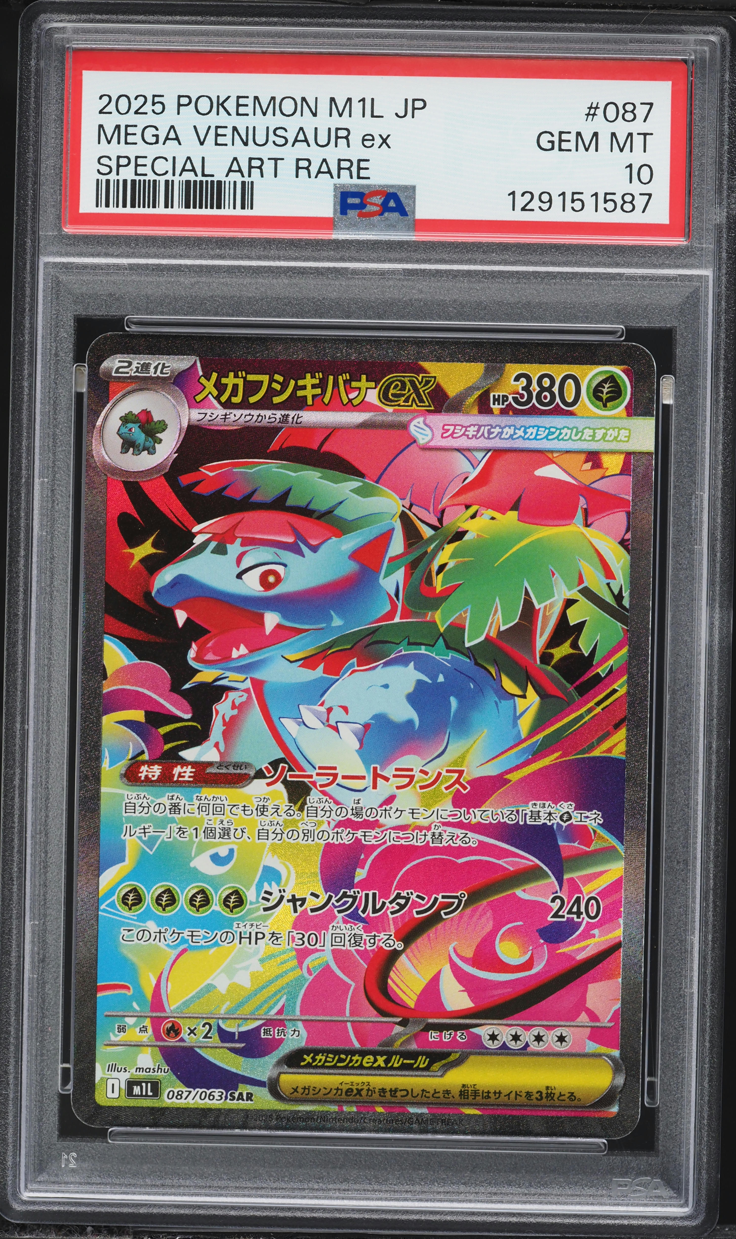 2025 Pokemon Japanese Mega Brave SAR Mega Venusaur Ex #87 PSA 10