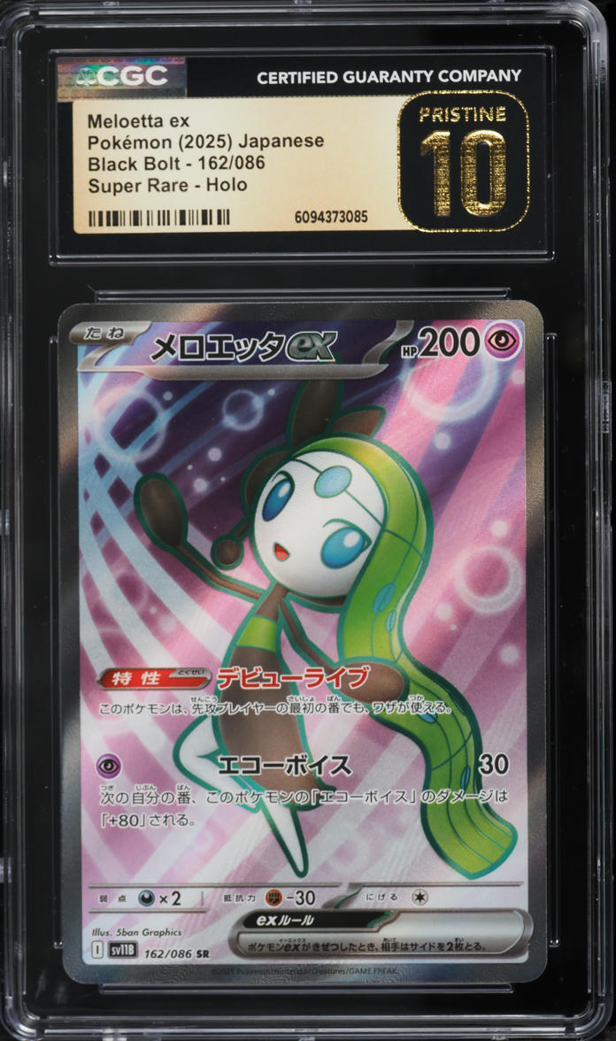 2025 Pokemon Japanese Scarlet & Violet Black Bolt Full Art