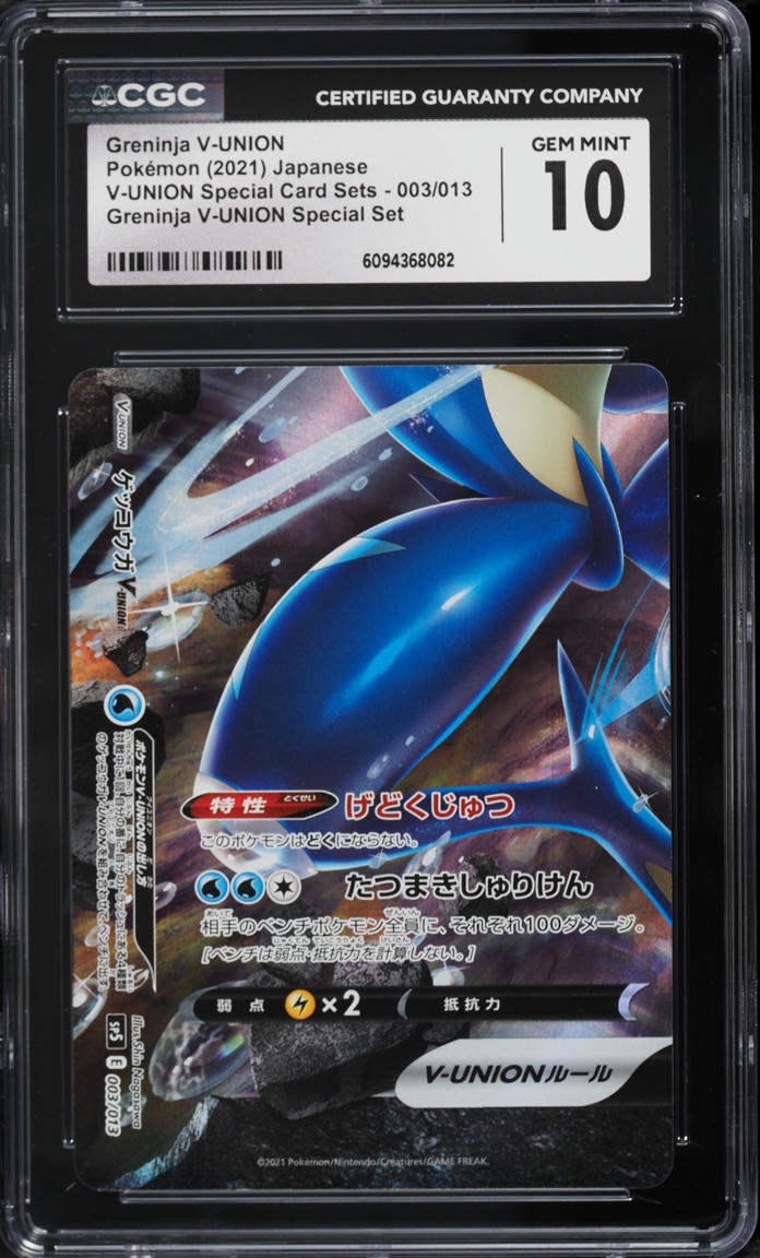 2021 Pokemon Japanese Sword & Shield Special Card Sets Holo Greninja V-UNION #3 CGC 10 GEM MINT on Fanatics Collect 2021 Pokemon Japanese Sword & Shield Special Card Sets Holo Greninja V-UNION #3 CGC 10 GEM MINT on Fanatics Collect