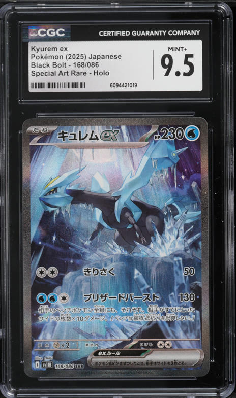 2025 Pokemon Japanese SV Black Bolt SAR Kyurem ex #168 PSA 10 GEM