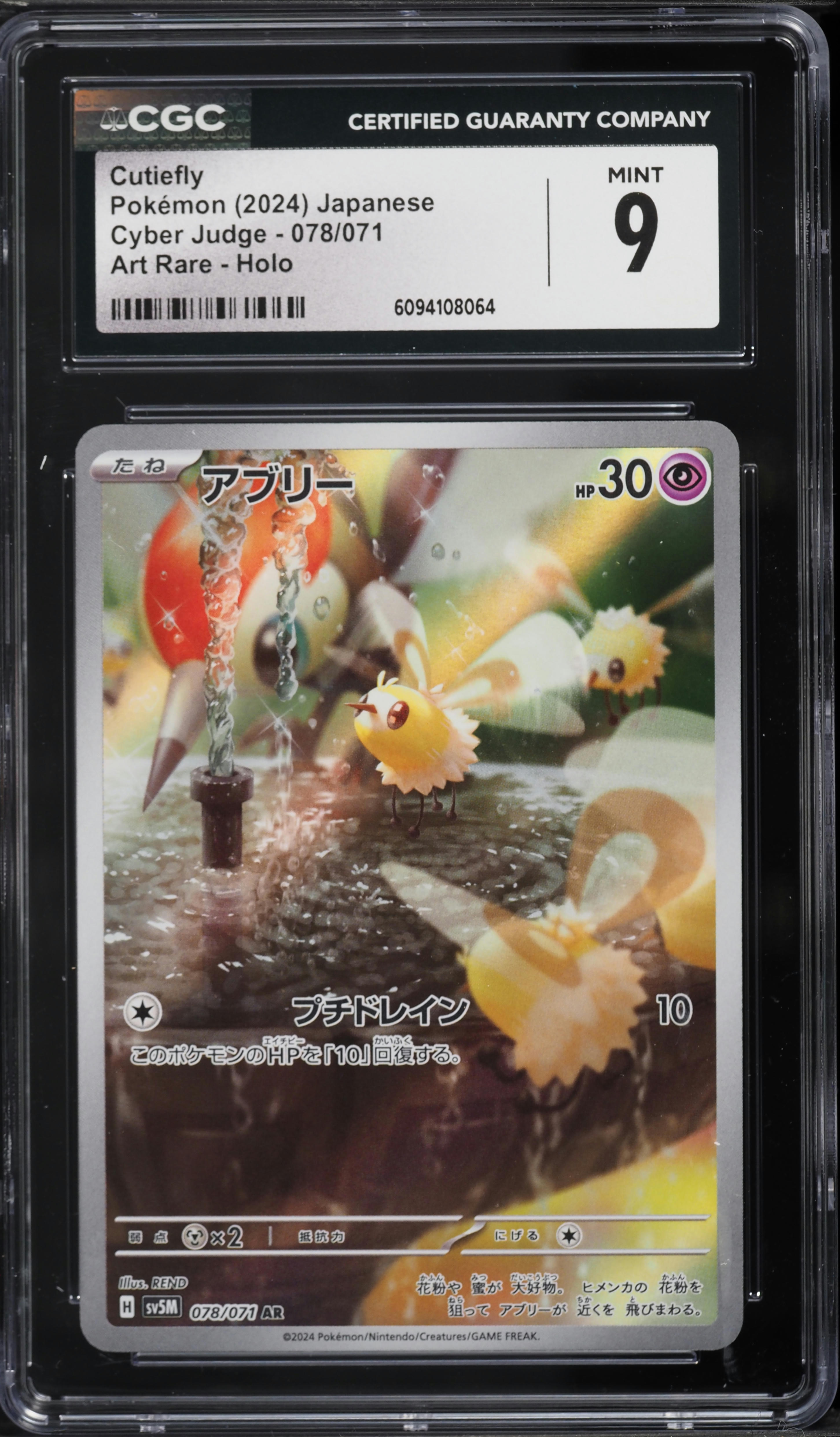 drifblim pokemon card Pokemon - Drifblim - 090/198 - Trick Or Trade
