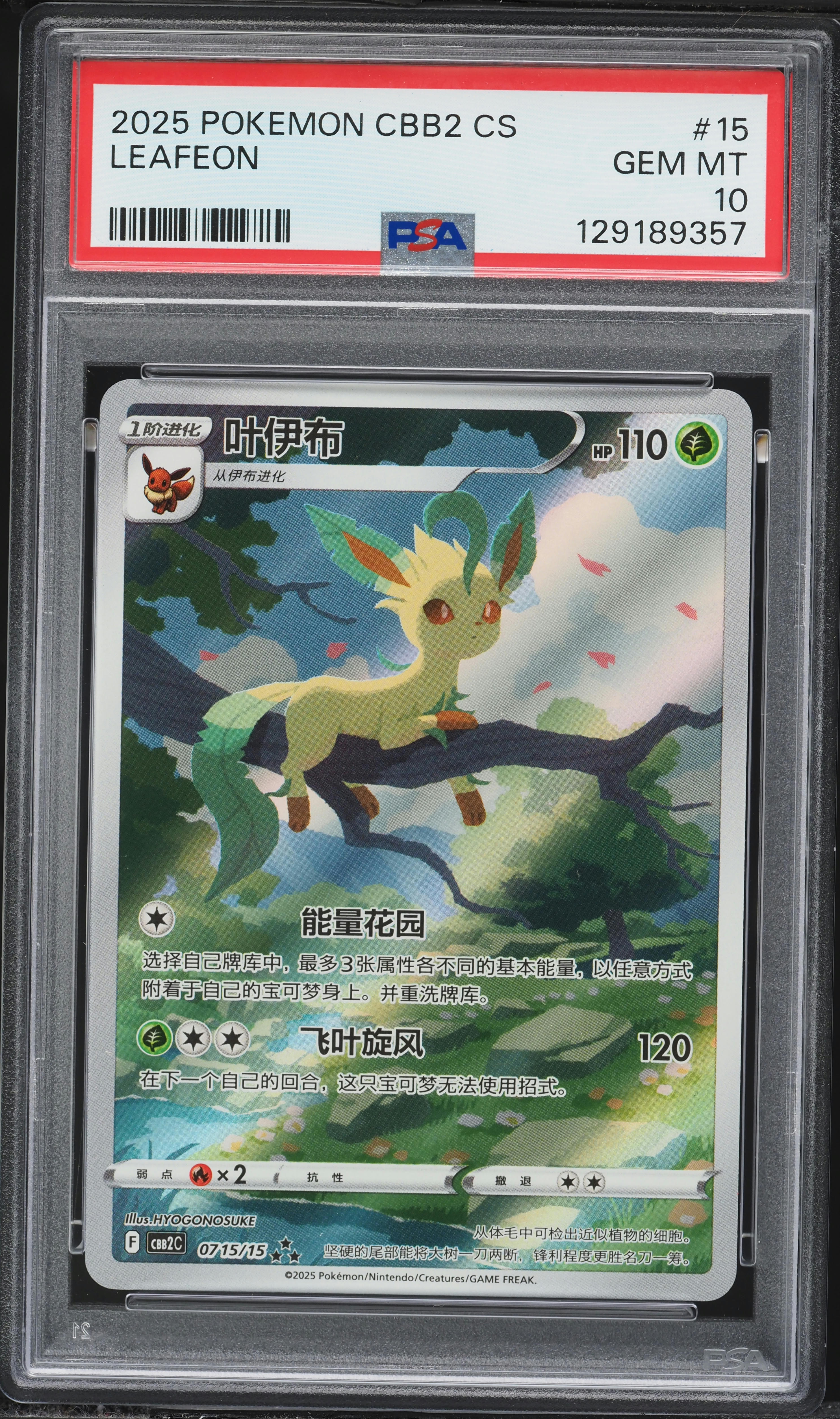 2025 Pokemon Chinese Scarlet & Violet Gem Pack Vol.2 Full Art
