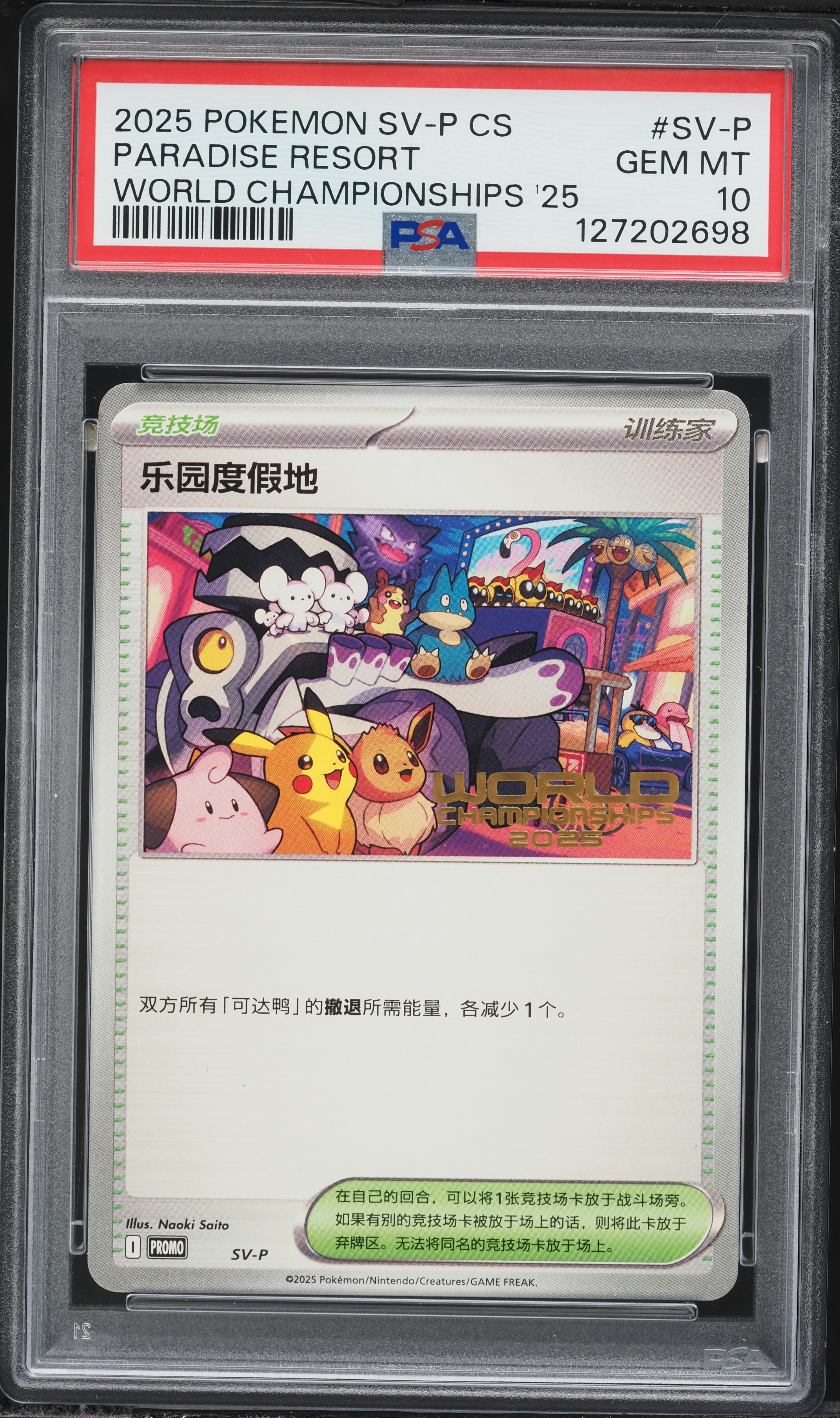 2025 Pokemon Chinese SV Promo World Championships '25 Paradise